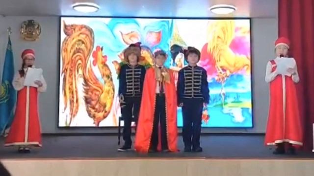 Сказка “Золотой Петушок” А.С.Пушкин. 5ә сыныбы орыс тілі апталығында смотреть онлайн