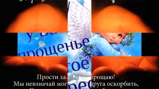 В Прощенное воскресенье смотреть онлайн