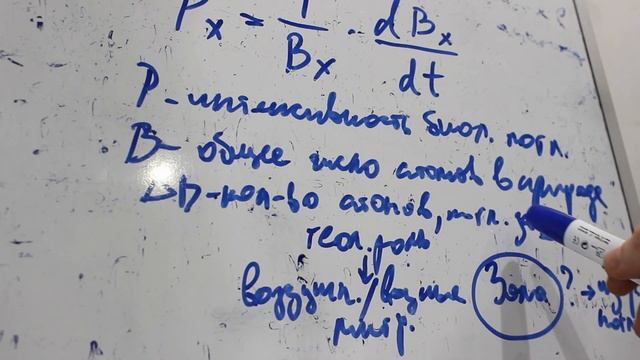 Геохимия ландшафта - Биогенная миграция (20) смотреть онлайн