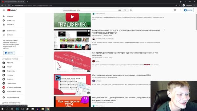 Ранжированные теги Youtube и как их сделать? Как попасть в ТОП поиска? Инструкция к применению смотреть онлайн
