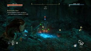 Horizon Zero Dawn™: Сбить емкости с бурдюков