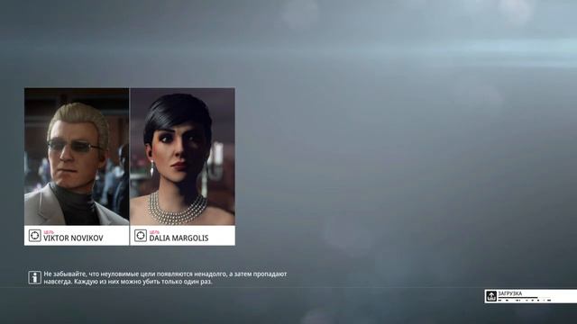 HITMAN™ 2 Париж. Испытание: "Слон в посудной лавке" смотреть онлайн