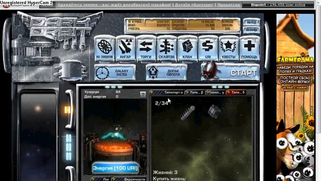 Dark Orbit понизил до пипки. продал все.Больше не вернусь смотреть онлайн