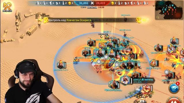 Минздрава посадили на скамейку Ковчег Осириса Rise of Kingdoms 2 смотреть онлайн