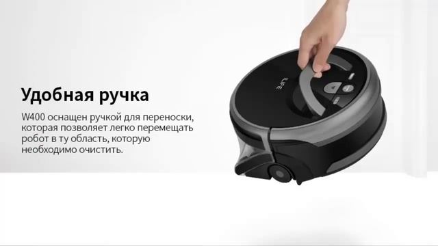 ILIFE W400 моющий робот пылесос