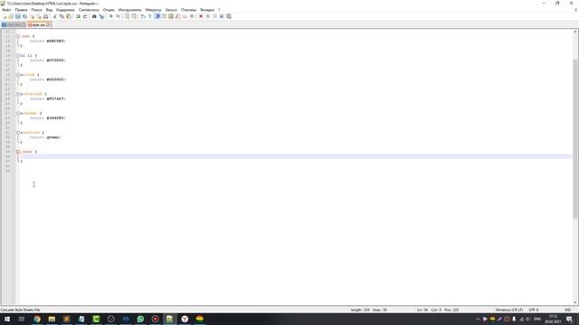 Жирный и курсивный шрифт | Изучение CSS смотреть онлайн