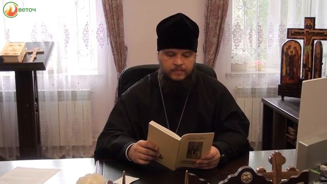 прп. Исаак Сирин, о постоянстве способствующем полноте успеха смотреть онлайн