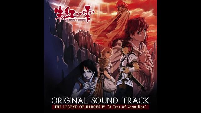 The Legend of Heroes IV "A Tear of Vermilion" OST - Ancient Legacy смотреть онлайн