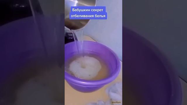 Бабушкин секрет отбеливания белья смотреть онлайн