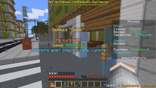 ПУТЬ ДО МИЛЛИОНЕРА В МАЙНКРАФТ #8 КУПИЛ МОТОЦИКЛ! смотреть онлайн