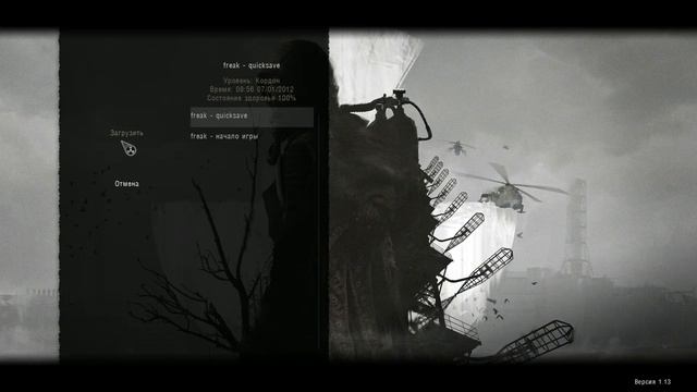 Начало. Stalker SGM 2.2 + Gunslinger смотреть онлайн