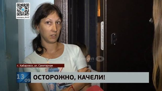 В Хабаровске ребенок упал с качели и попал в больницу с тяжелыми травмами смотреть онлайн