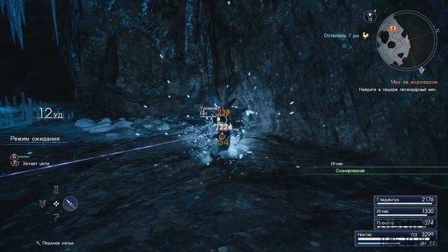 Пещера за водопадом. Сюжет. Final Fantasy XV. Прохождение Final Fantasy 15. Серия 24.