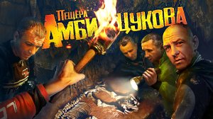 Попали в приключение! Посещение  огромной пещеры, и столкновение с градом в горах!