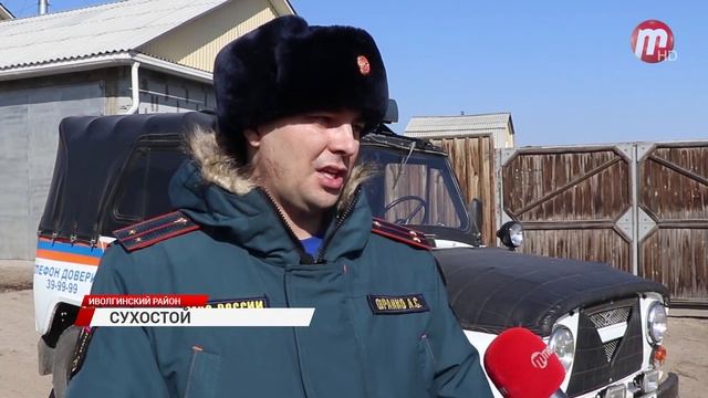 В селе Сотниково Иволгинского района сотрудники МЧС сегодня провели профилактический рейд смотреть онлайн