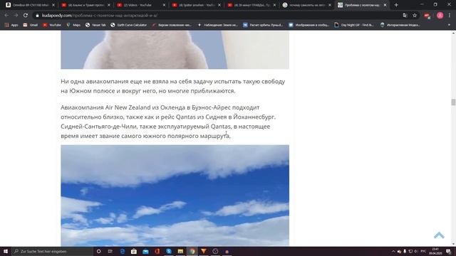 Плоская Земля. Над АНТАРКТИДОЙ КУПОЛА НЕТ!!! КУДА ИДЁТ ТРАФИК!? смотреть онлайн