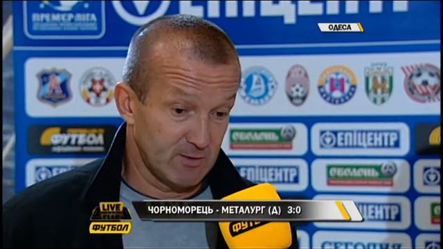 Роман Григорчук после игры с Металлургом Д смотреть онлайн