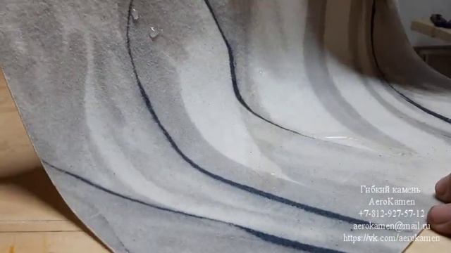 Гибкий камень AeroKamen обработанный водоотталкивающим составом смотреть онлайн