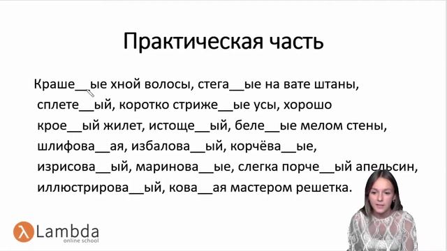 15 задание за ~5 минут. Н/HH в причастиях смотреть онлайн