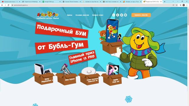Прямая трансляция пользователя Бубль-Гум смотреть онлайн