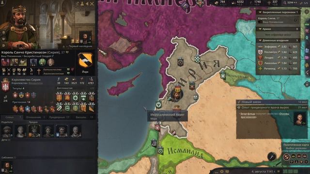 Пир во время чумы- Crusader Kings 3 - Серия 8 смотреть онлайн