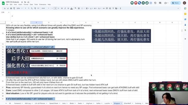 CN Unit Analysis 08 - Qingque смотреть онлайн
