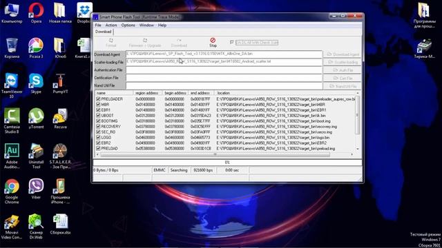 Прошивка Леново А 319