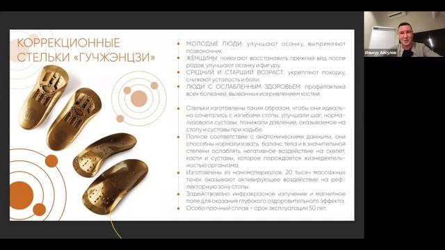 HEALTH PRIORITY презентация   Ильнур Айсулов