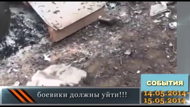 14-15 05 2014 События смотреть онлайн