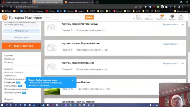 Менеджер магазина на Ярмарке Мастеров