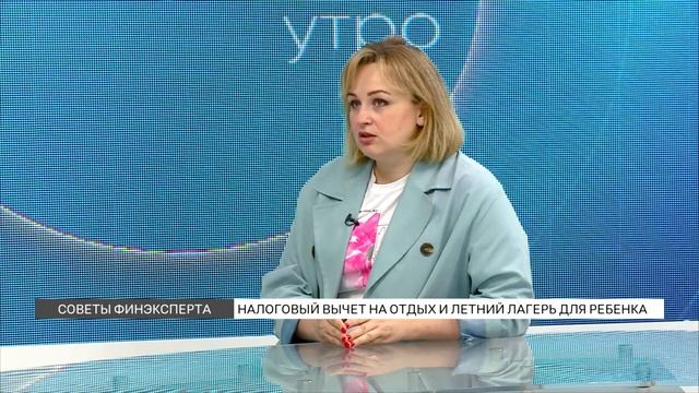 Налоговый вычет на отдых и летний лагерь для ребенка смотреть онлайн