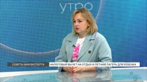 Налоговый вычет на отдых и летний лагерь для ребенка