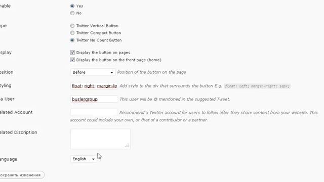 Настройка плагина Twitter смотреть онлайн
