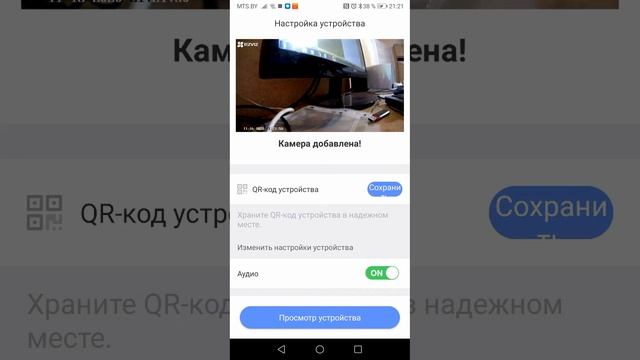Настройка Ip камеры EZVIZ