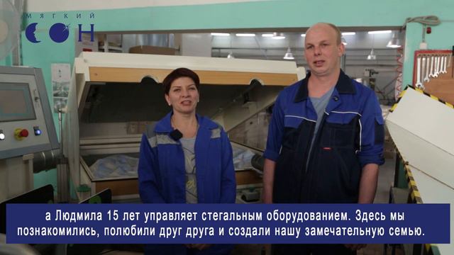 Чернышовы Михаил и Людмила об ООО ＂Мягкий сон＂ смотреть онлайн