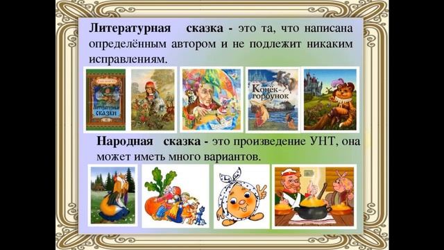 Литературная сказка. смотреть онлайн