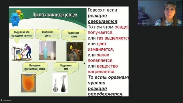 Онлайн-школа СПбГУ 2022/2023. 5 класс. Естествознание. 14.01.2023 смотреть онлайн