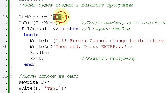 Процедура ChDir смотреть онлайн