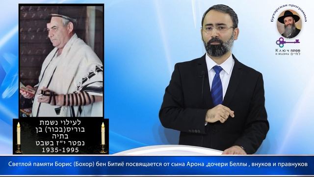 КЛЮЧ К ЖИЗНИ-Как важно приветствовать ближнего словом "Шалом" смотреть онлайн