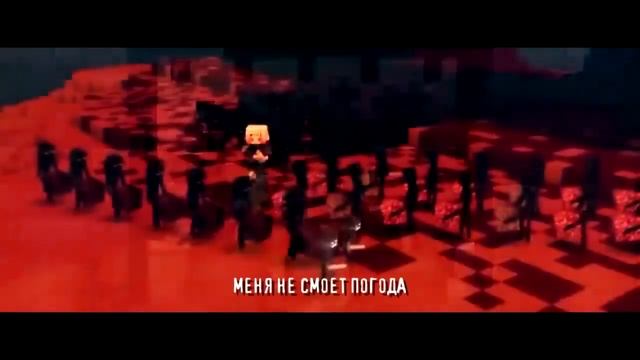 ИЗГОЙ   Песня МАЙНКРАФТ ПОВЕЛИТЕЛЬ ДРАКОНОВ Клип   MINECRAFT NEFFEX Song(Остряжка)
