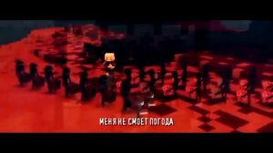 ИЗГОЙ   Песня МАЙНКРАФТ ПОВЕЛИТЕЛЬ ДРАКОНОВ Клип   MINECRAFT NEFFEX Song(Остряжка)
