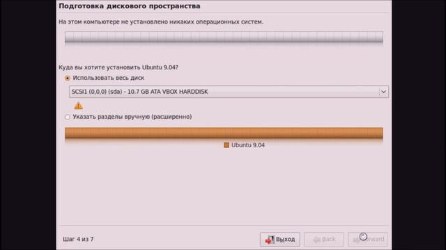 Установка Ubuntu 9.04 на VirtualBox смотреть онлайн