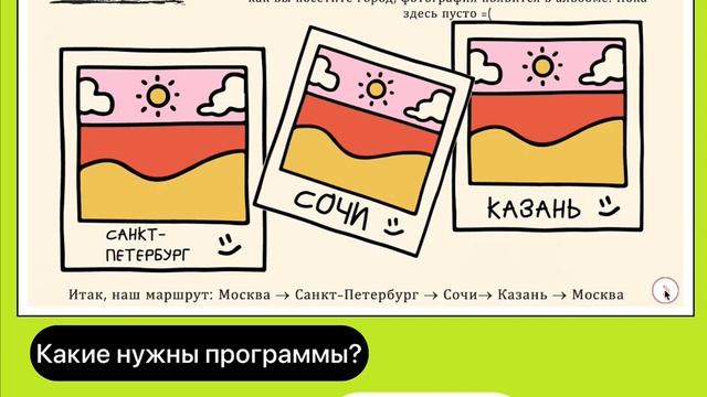 Квест "Путешествуем по России" для изучающих русский язык (РКИ) смотреть онлайн