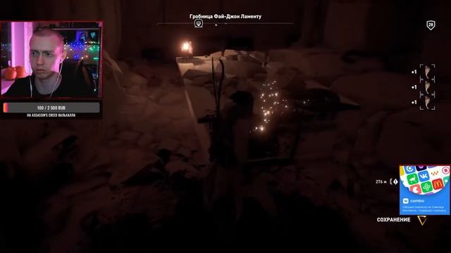 Чилим после работы/#AssassinsCreed: Истоки/ Исследуем Мемфис/ #АнтиХайп стрим/#КривойЭфир2020 смотреть онлайн