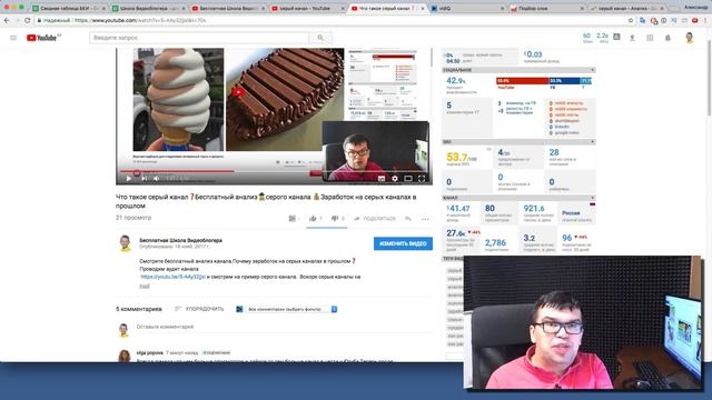 Как подобрать теги❓Подбор ключевых слов на примере? Как узнать ключевые слова теги видео на youtube смотреть онлайн