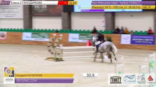 Финал Кубка "Maxima Park". 27.10.2018. Маршрут 100 см. В две фазы. Кочелаев Андрей - Леголас Сон. смотреть онлайн