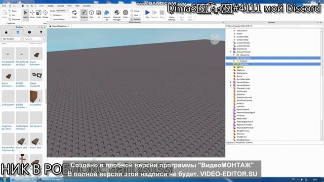 КАК СДЕЛАТЬ АМБУША В РОБЛОКС СТУДИО смотреть онлайн