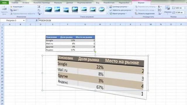Связанное изображение в Excel смотреть онлайн