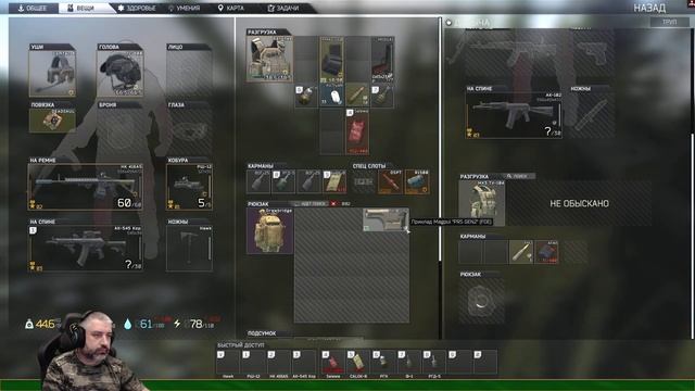 Учусь слушать заново в Escape from Tarkov | Тарков стрим смотреть онлайн