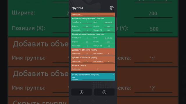 Как работают группы в CCode